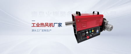 青岛火旗装备科技有限公司